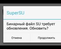 SU файл занят — как решить ошибку в SuperSU