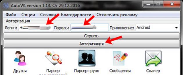 Читать сообщения в контакте не открывая. Как сделать сообщение ВКонтакте непрочитанным? Чтение чужих сообщений
