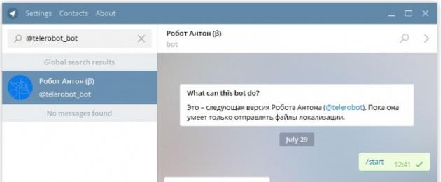Программа русификации для телеграмм. Как сделать интерфейс «Telegram» на Windows Phone на русском языке. Как русифицировать телеграмм на мобильных устройствах