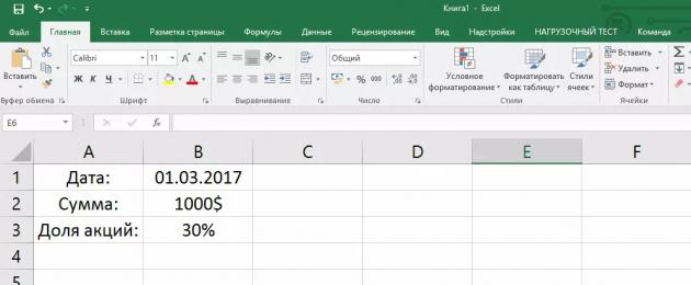 Краткое описание excel. Microsoft Excel: краткая информация о программе. Чтобы открыть существующую книгу
