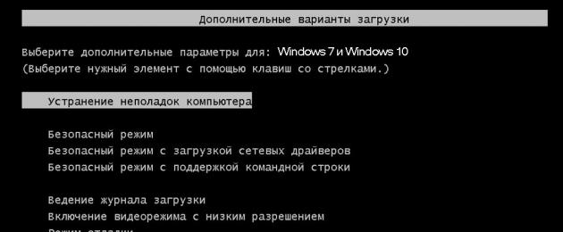 Что такое цифровая подпись драйвера windows и как ее отключить? Как отключить проверку цифровых подписей драйверов в Windows Отключить неподписанные драйвера windows 7